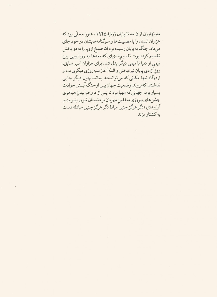 ماوتهاوزن