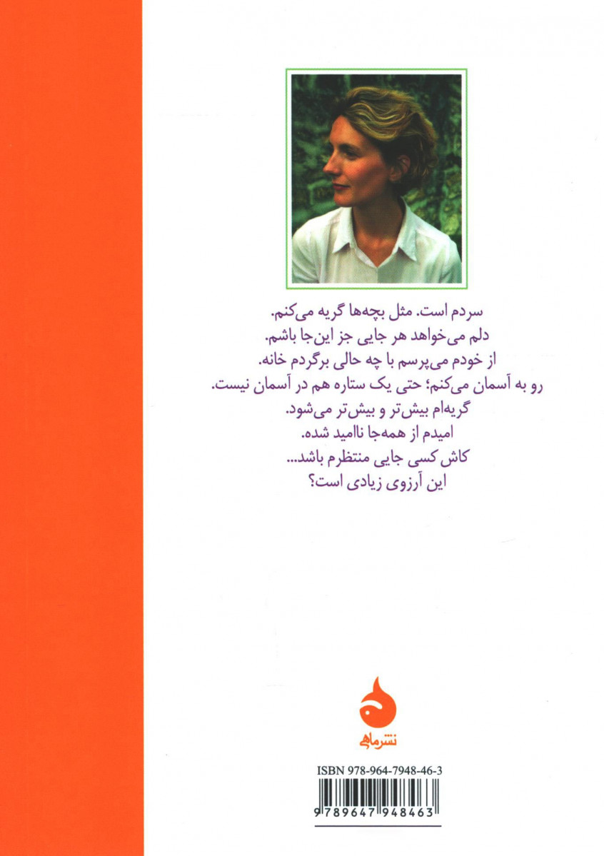 کاش کسی جایی منتظرم باشد
