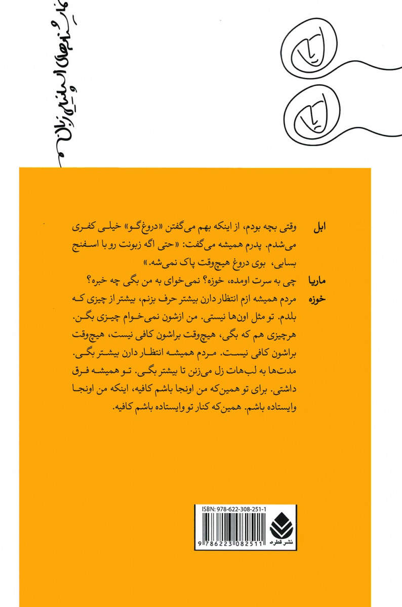 نمایشنامه خاکستر بیشتر