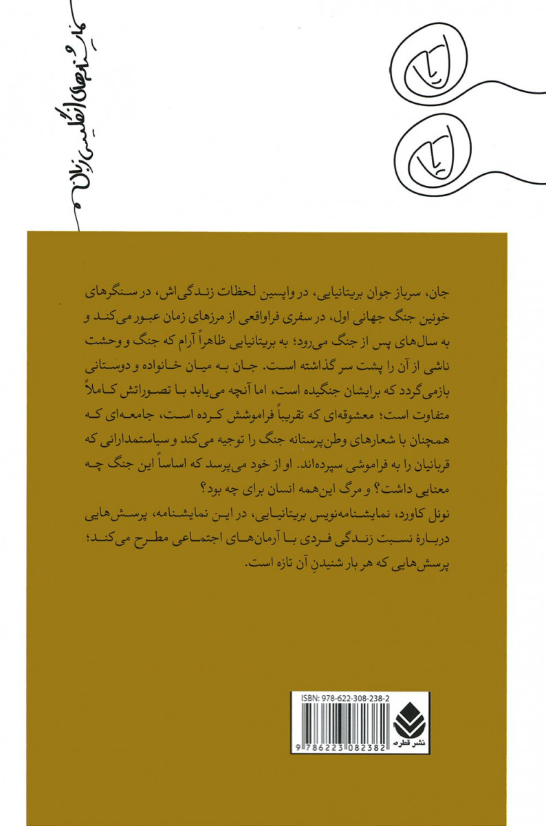 نمایشنامه پس از مرگ