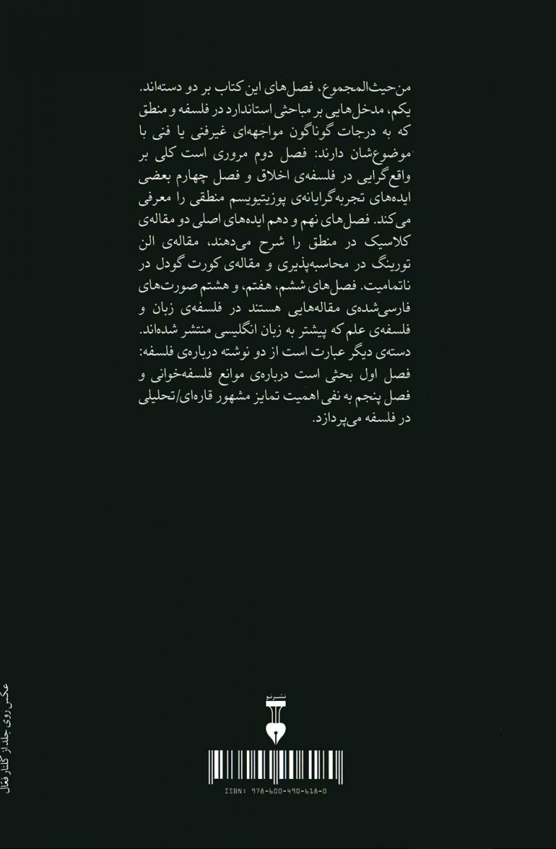 مانعه الجمع