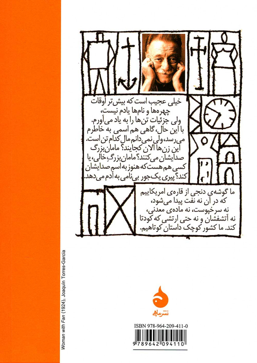 پیمان خونی