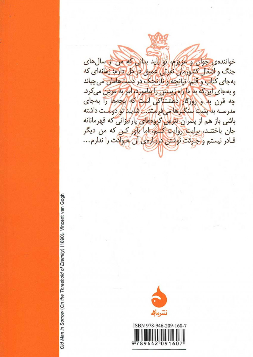 بانوی بهشتی