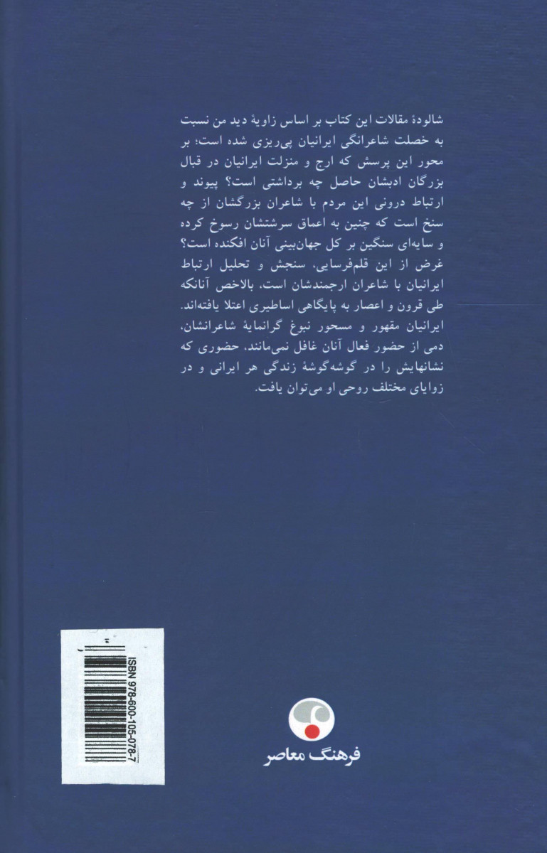 پنج اقلیم حضور