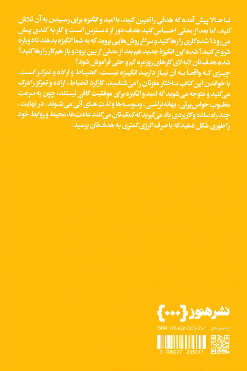 چگونه خود را به نظم عادت دهیم