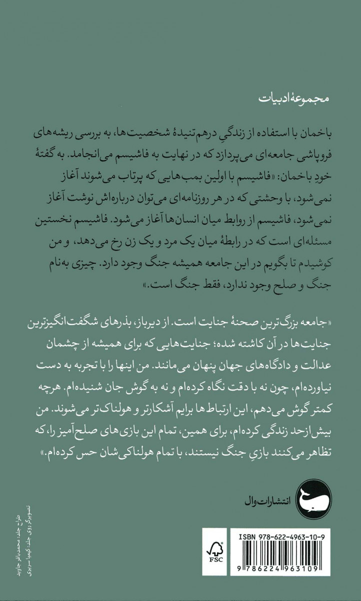مالینا