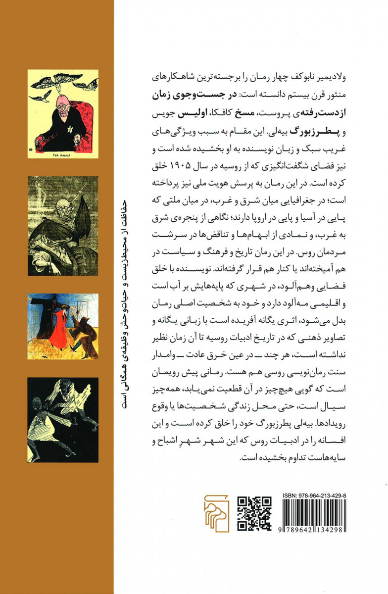 پطرزبورگ