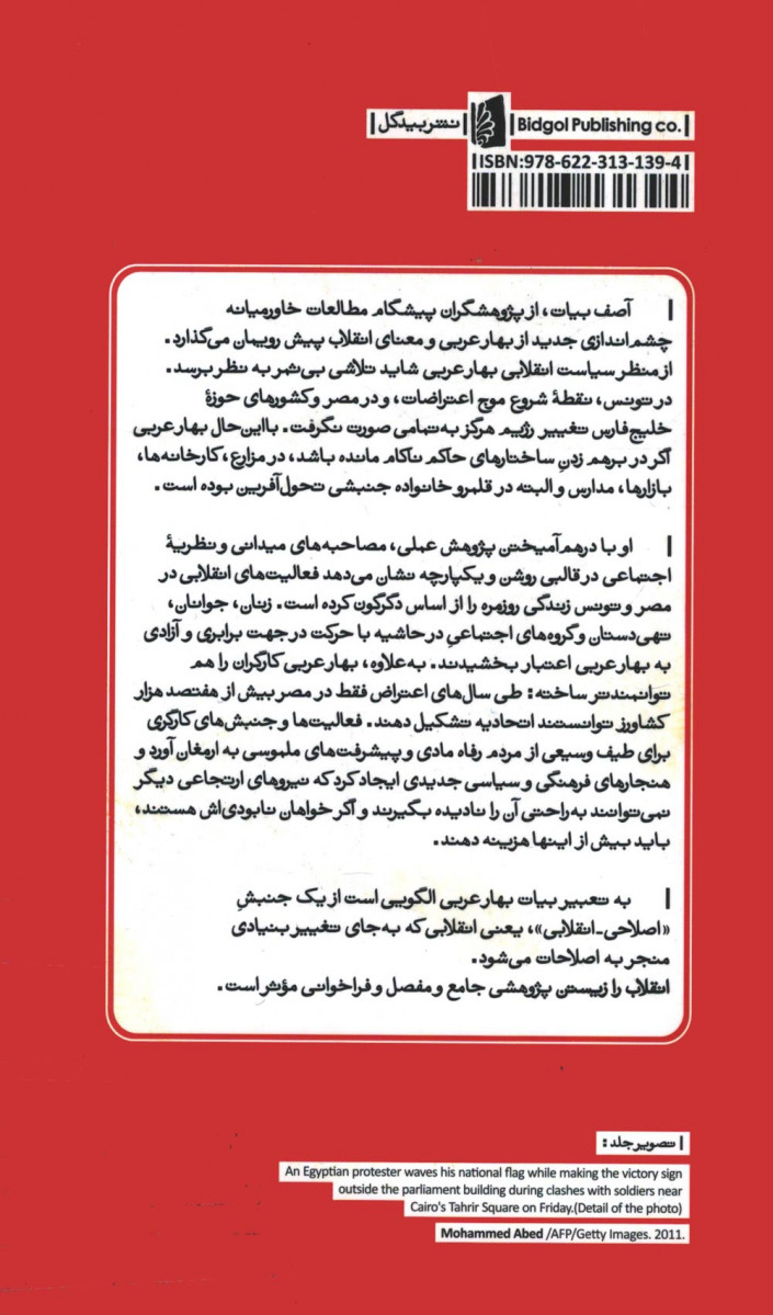 انقلاب را زیستن