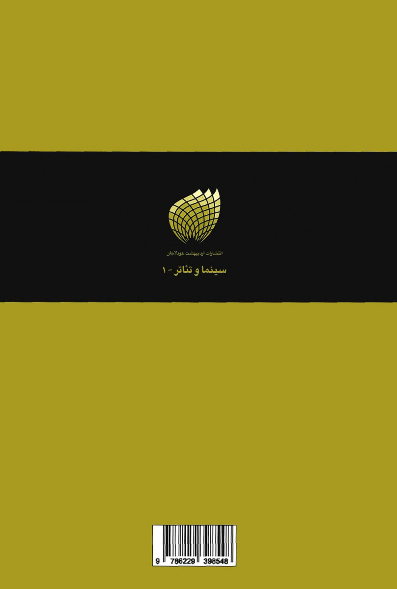 این مردم نازنین