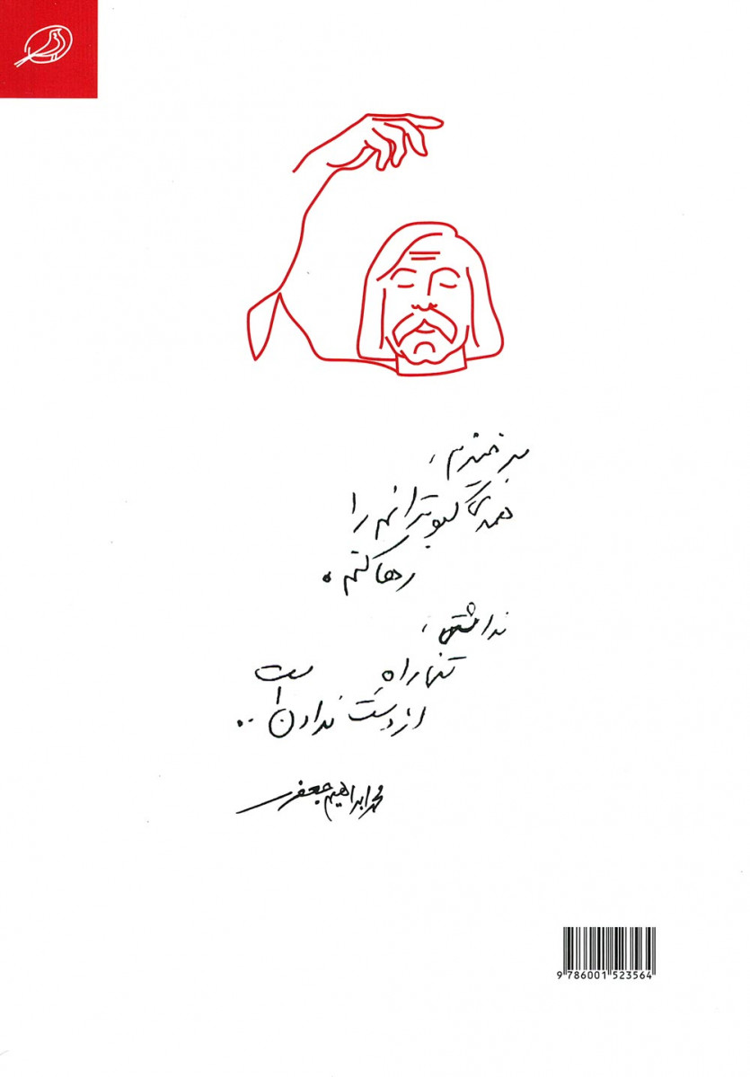 هزار پرنده عاشق