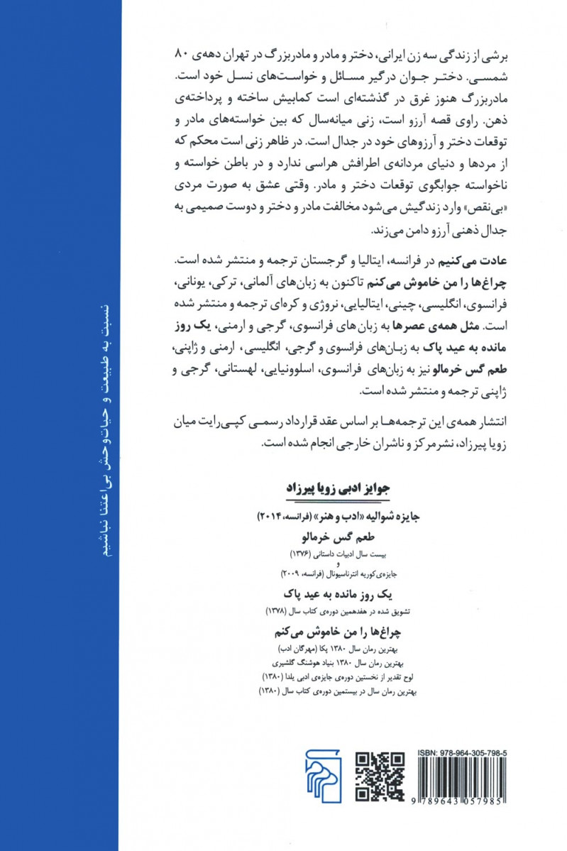 عادت می کنیم