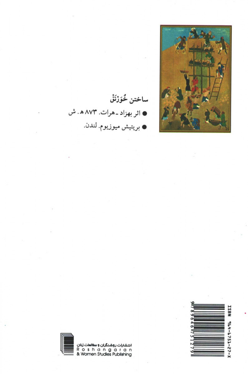 نمایشنامه مجلس قربانی سنمار