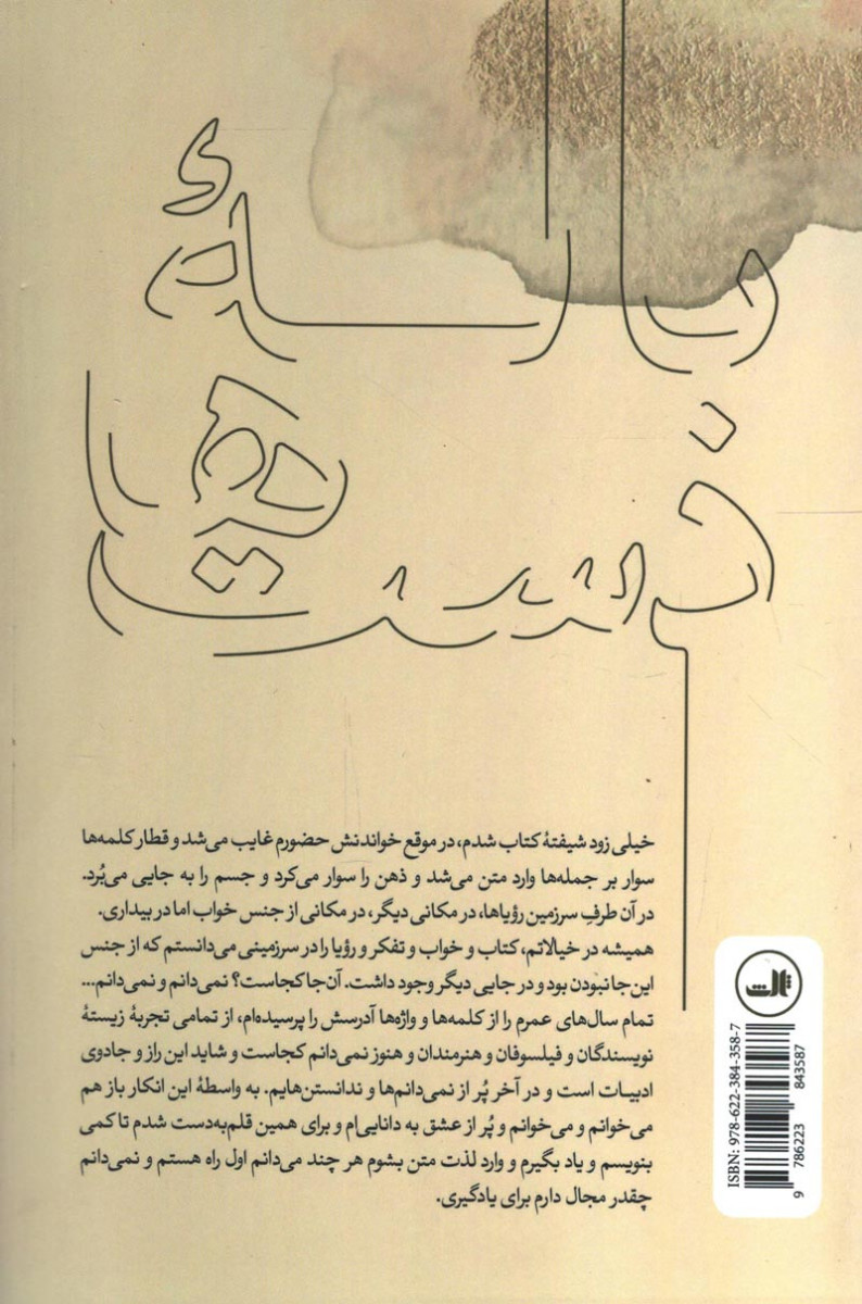 باله دست‌ها