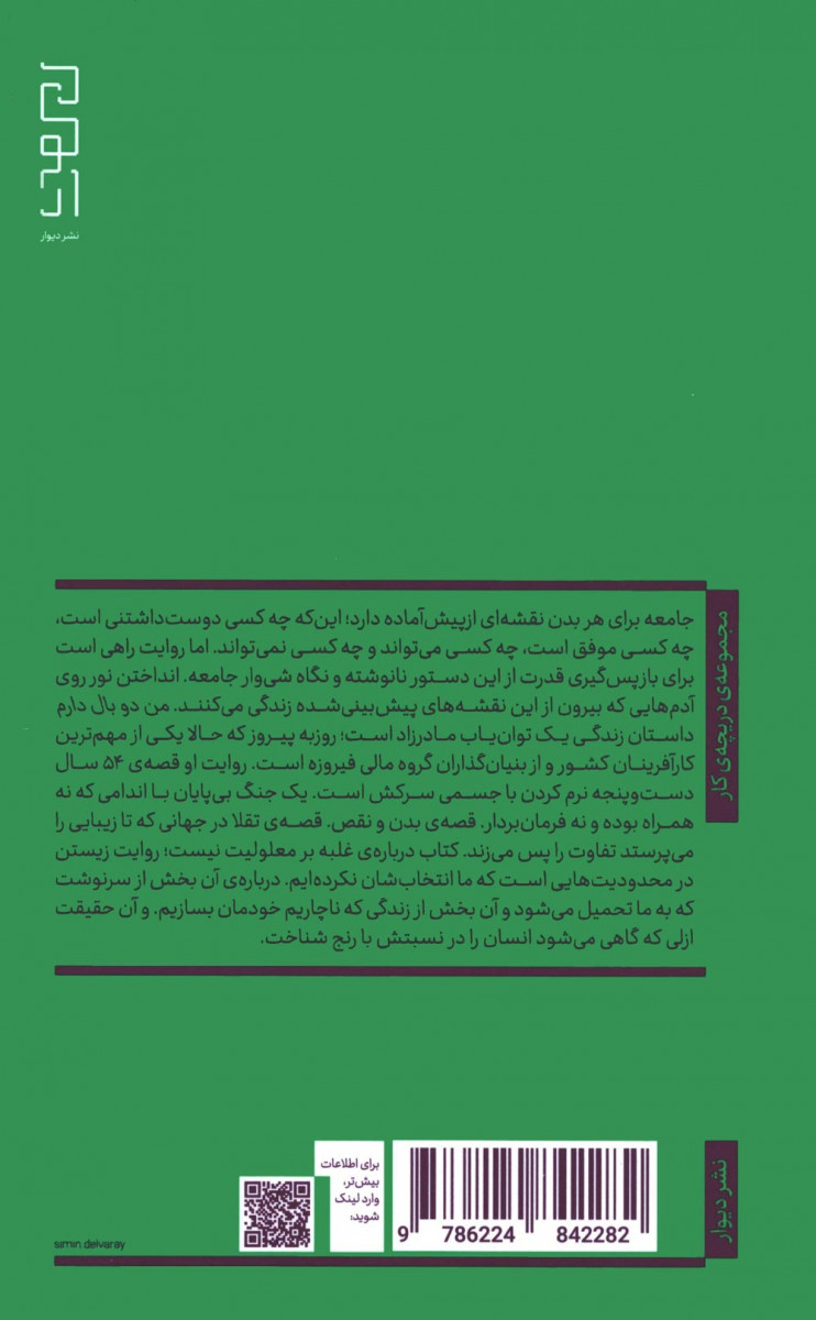 من دو بال دارم