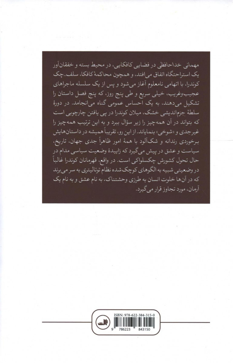 مهمانی خداحافظی