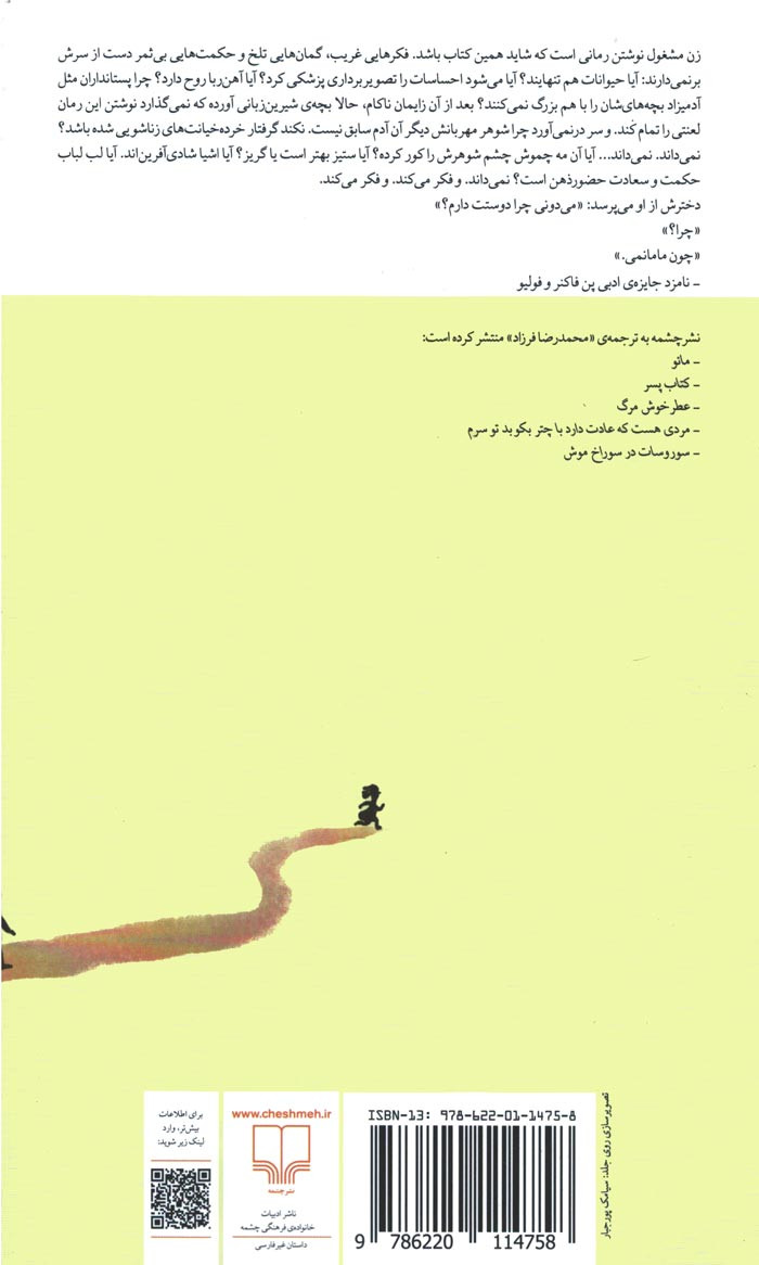 اداره حدسیات