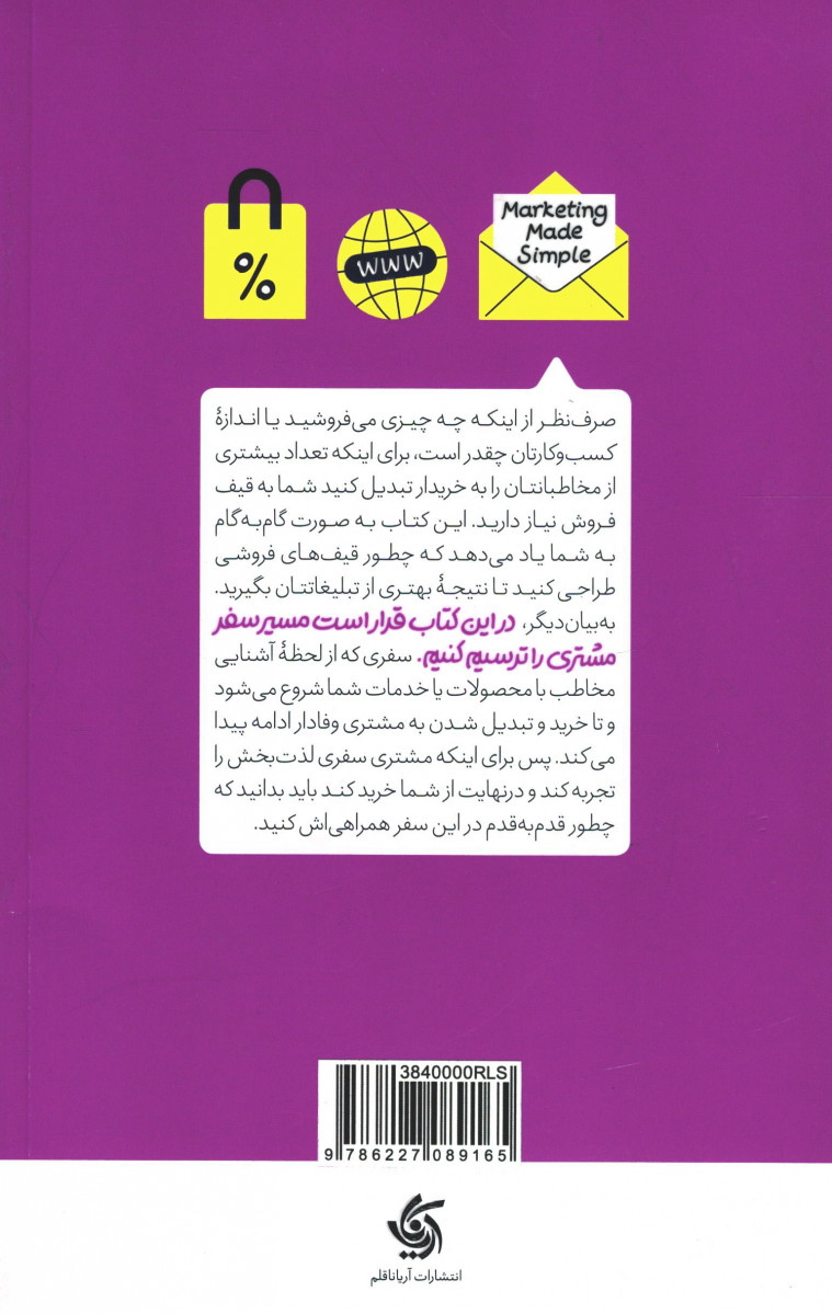 بازاریابی سرراست