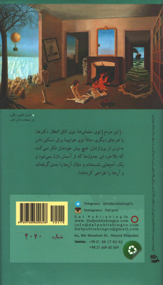 ملال جدول باز