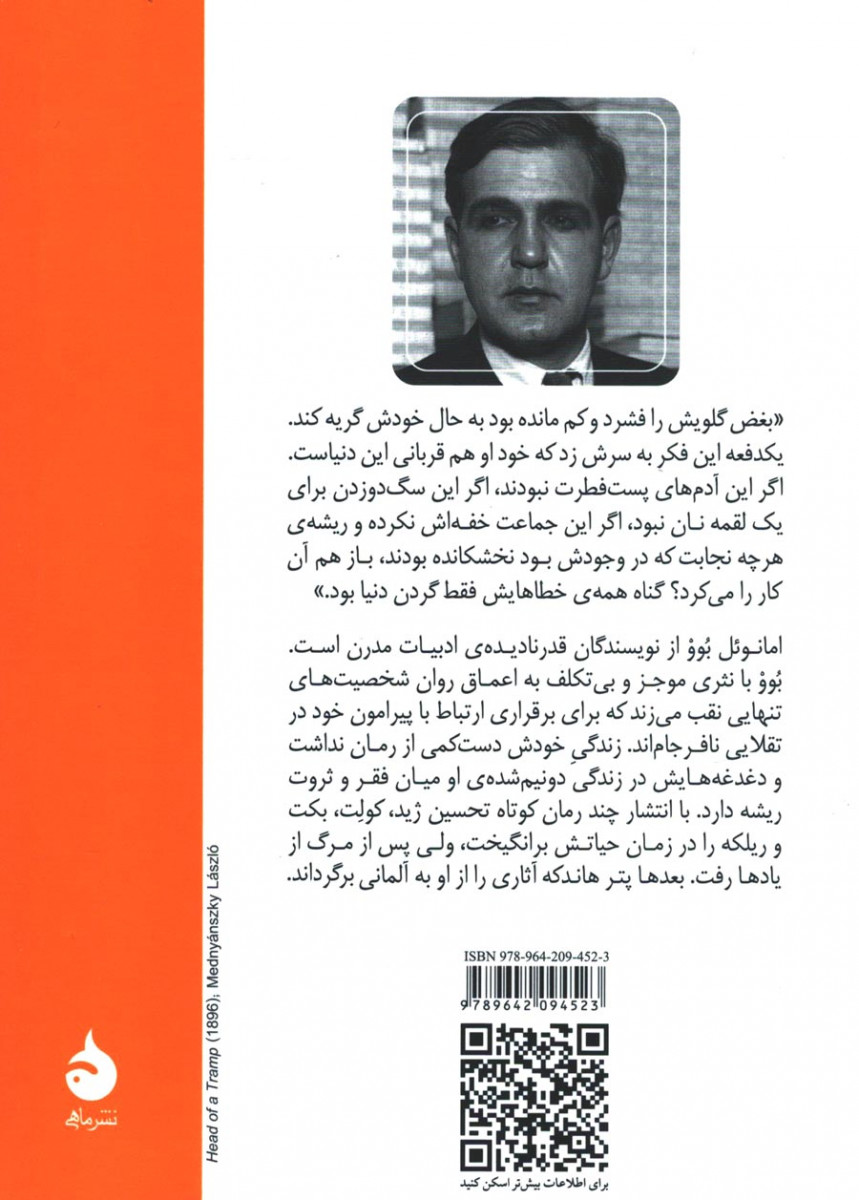 شب آخر