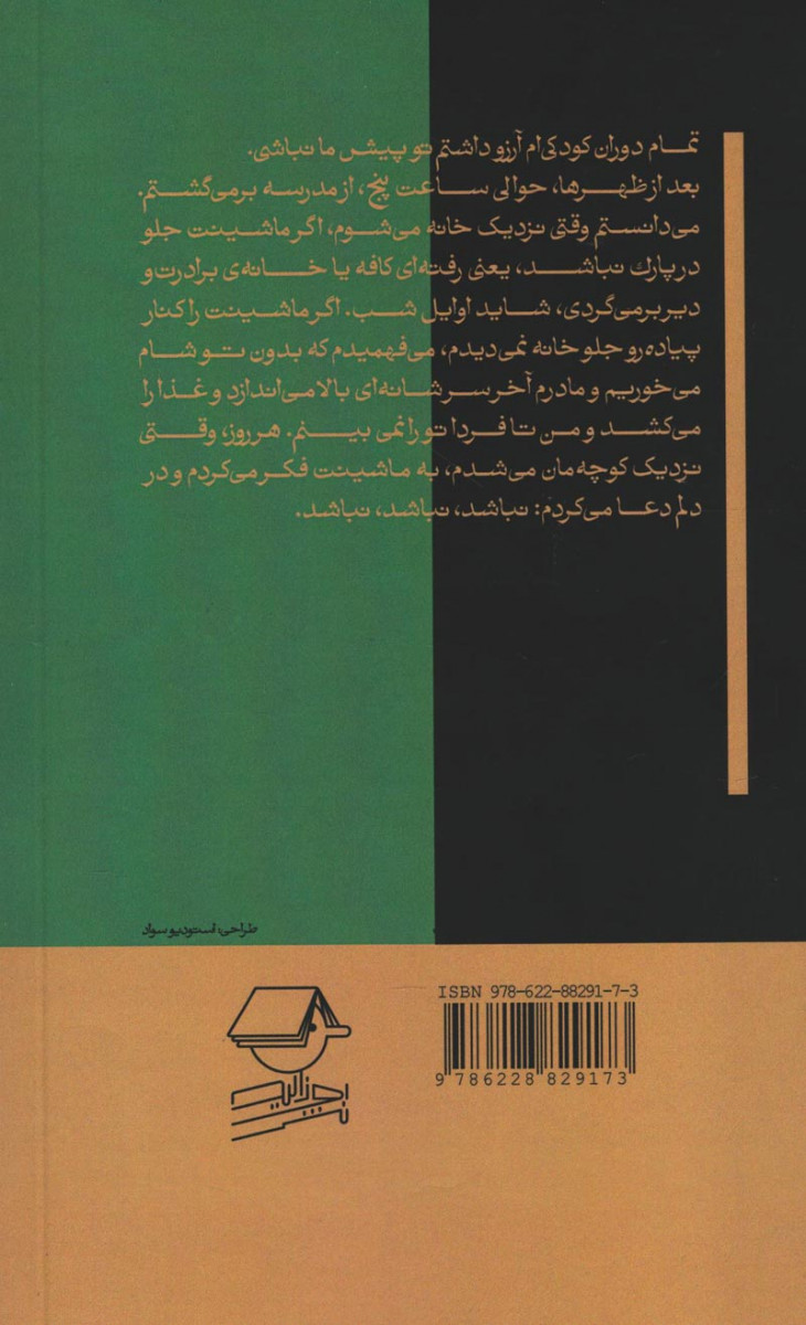 چه کسی پدرم را کشت