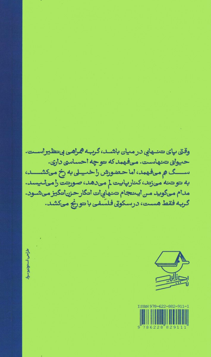 گربه