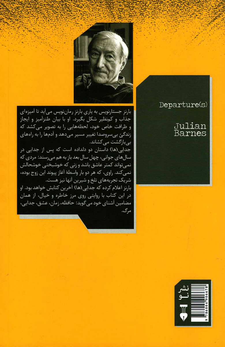 جدایی ها