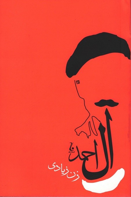زن زیادی