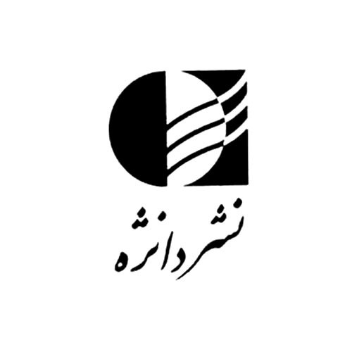 دانژه