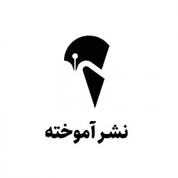 آموخته