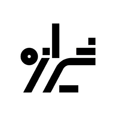 شیرازه کتاب ما