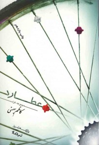 عطارد