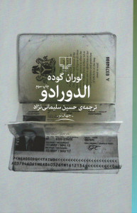 الدورادو
