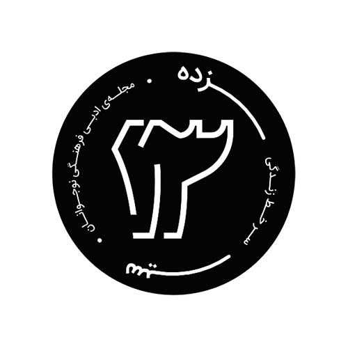 سیزده