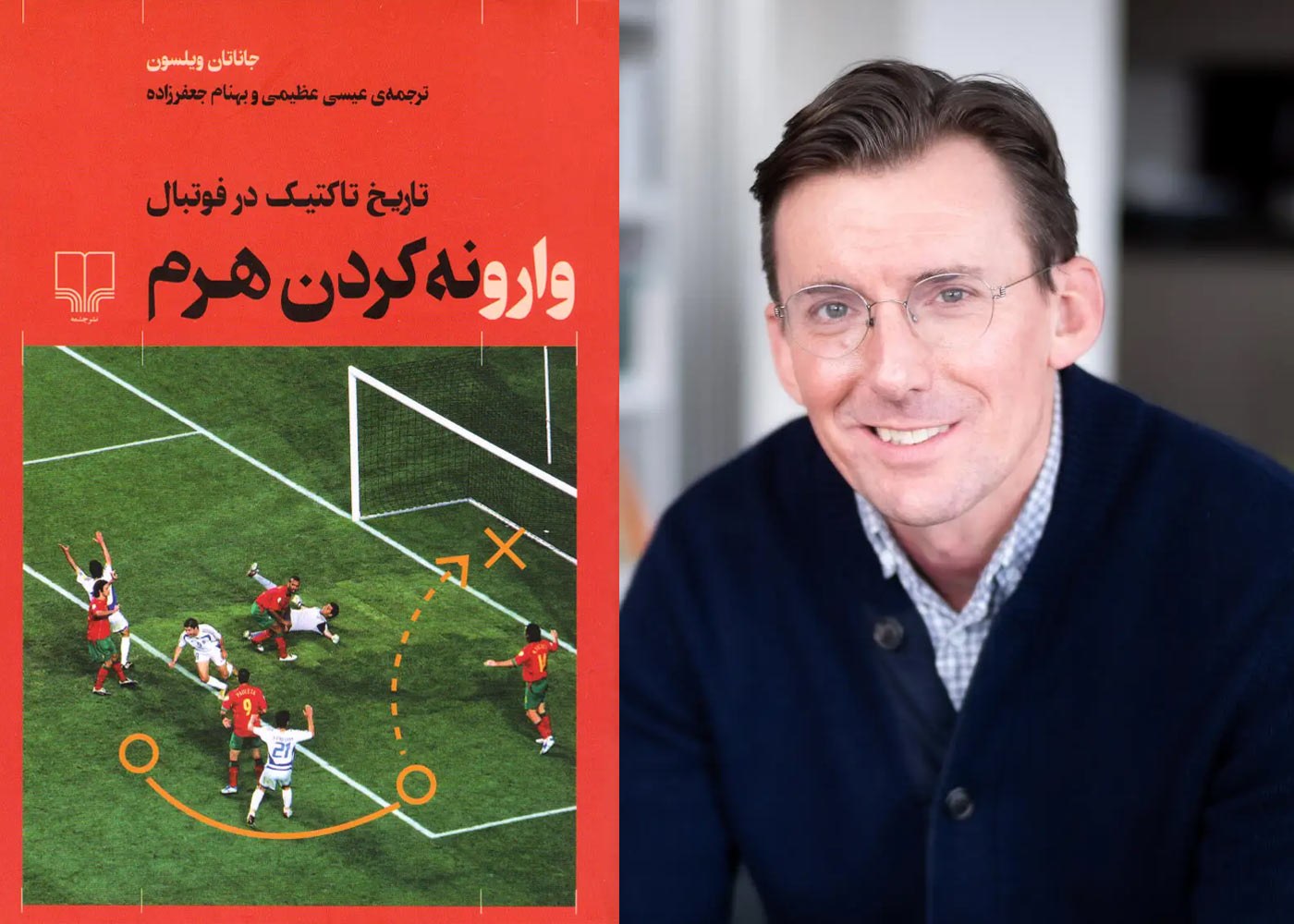 بهترین کتاب‌های فوتبالی جهان