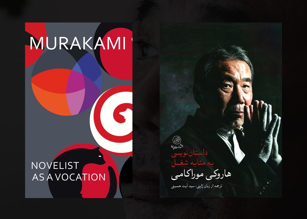 کتاب داستان‌نویسی به مثابه شغل