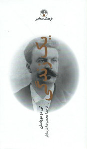 یک زندگی