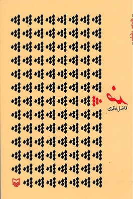 ضد