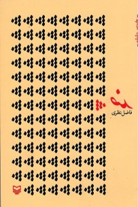ضد