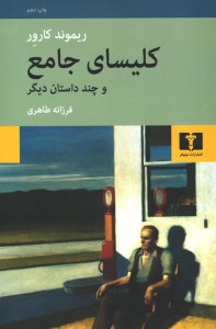 کلیسای جامع