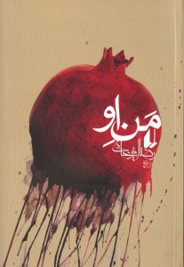 من او