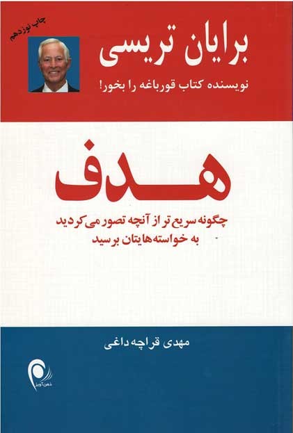 هدف