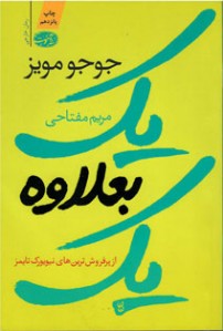 یک بعلاوه یک