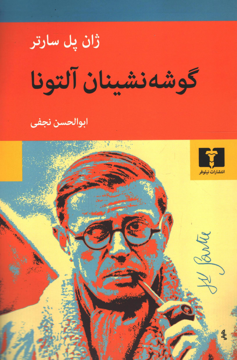 گوشه نشینان آلتونا