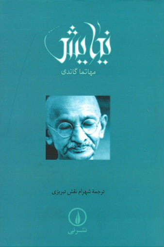 نیایش