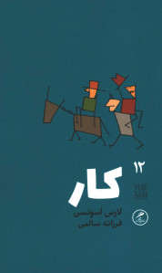 کار