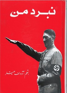 نبرد من