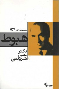 هبوط