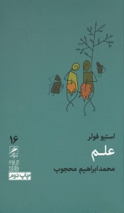 علم | نشر گمان