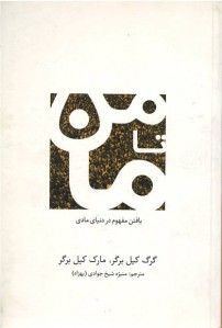 من تا ما