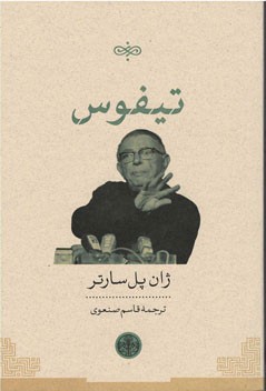 تیفوس